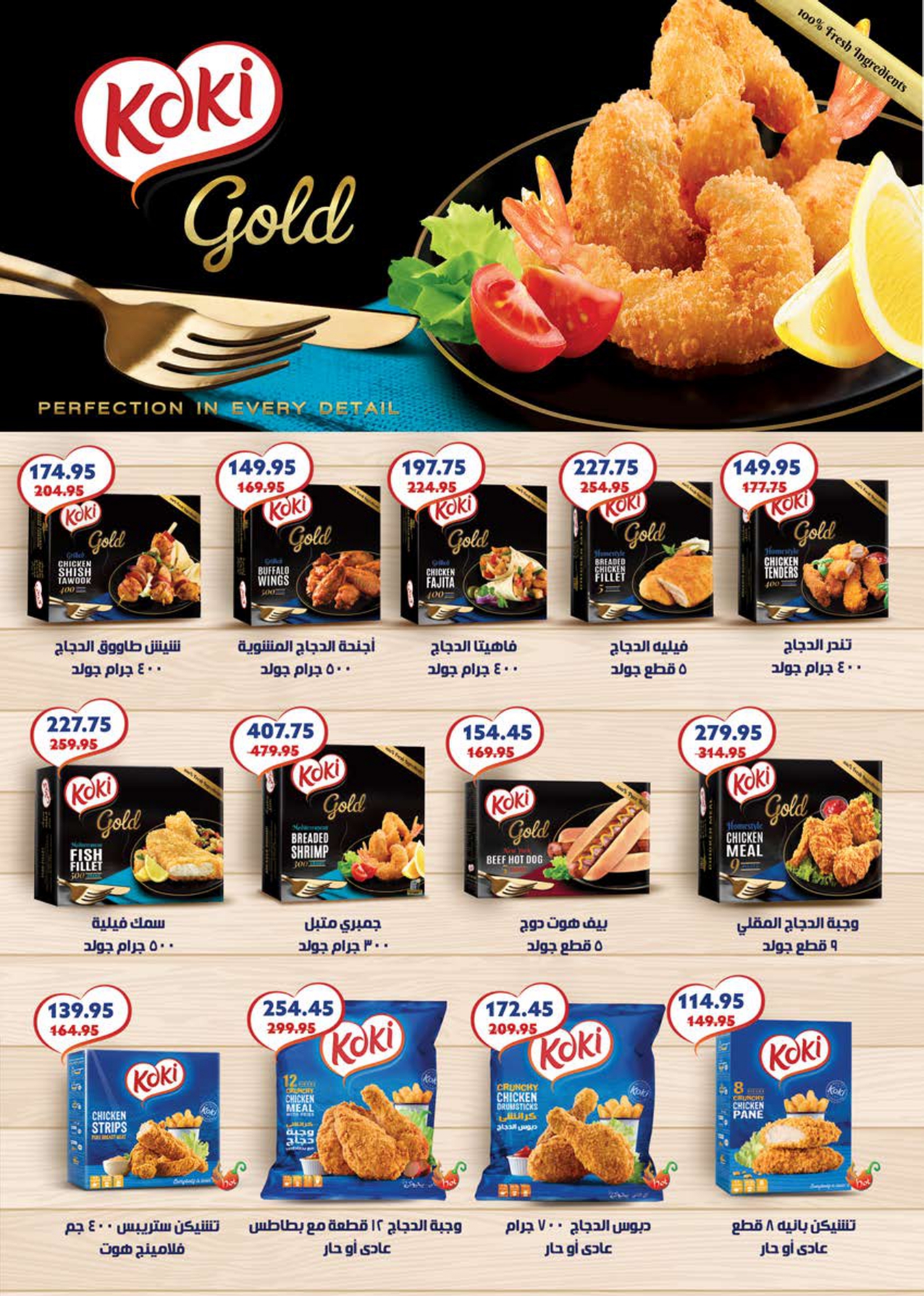 saudi offers from 22nov to 2nov 2025 عروض سعودى من 22 نوفمبر حتى 2 نوفمبر 2025 صفحة رقم 20